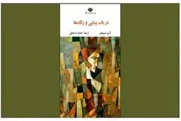 تحلیلی فلسفی  از زبان رنگ
