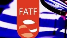 یک گام جلو‌ برای تصویب FATF