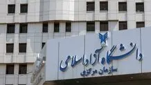 کلیه امتحانات پایان ترم دانشگاه آزاد لغو شد

