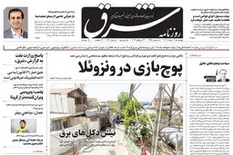 چهارشنبه 4 مرداد 1402 شماره 4611