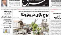 چهارشنبه 4 مرداد 1402 شماره 4611