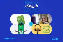 فناوری در خدمت کودکان و نوجوانان