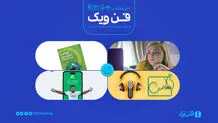 فناوری در خدمت کودکان و نوجوانان