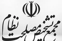 مغایرت موادی از لایحه عفاف و حجاب با سیاست‌های کلی قانون‌گذاری

