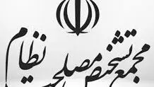 مغایرت موادی از لایحه عفاف و حجاب با سیاست‌های کلی قانون‌گذاری

