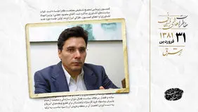 احضار علیرضا نوری به زندان 
