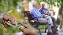 وضعیت نگران‌کننده برای بازنشستگان
