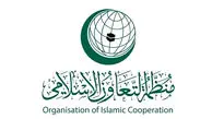 عربستان سعودی خواستار نشست فوری سازمان همکاری اسلامی شد