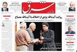  سه‌شنبه 11 تیر 1392 شماره 1771