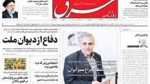 پنجشنبه 16 تیر 1401| شماره 4322