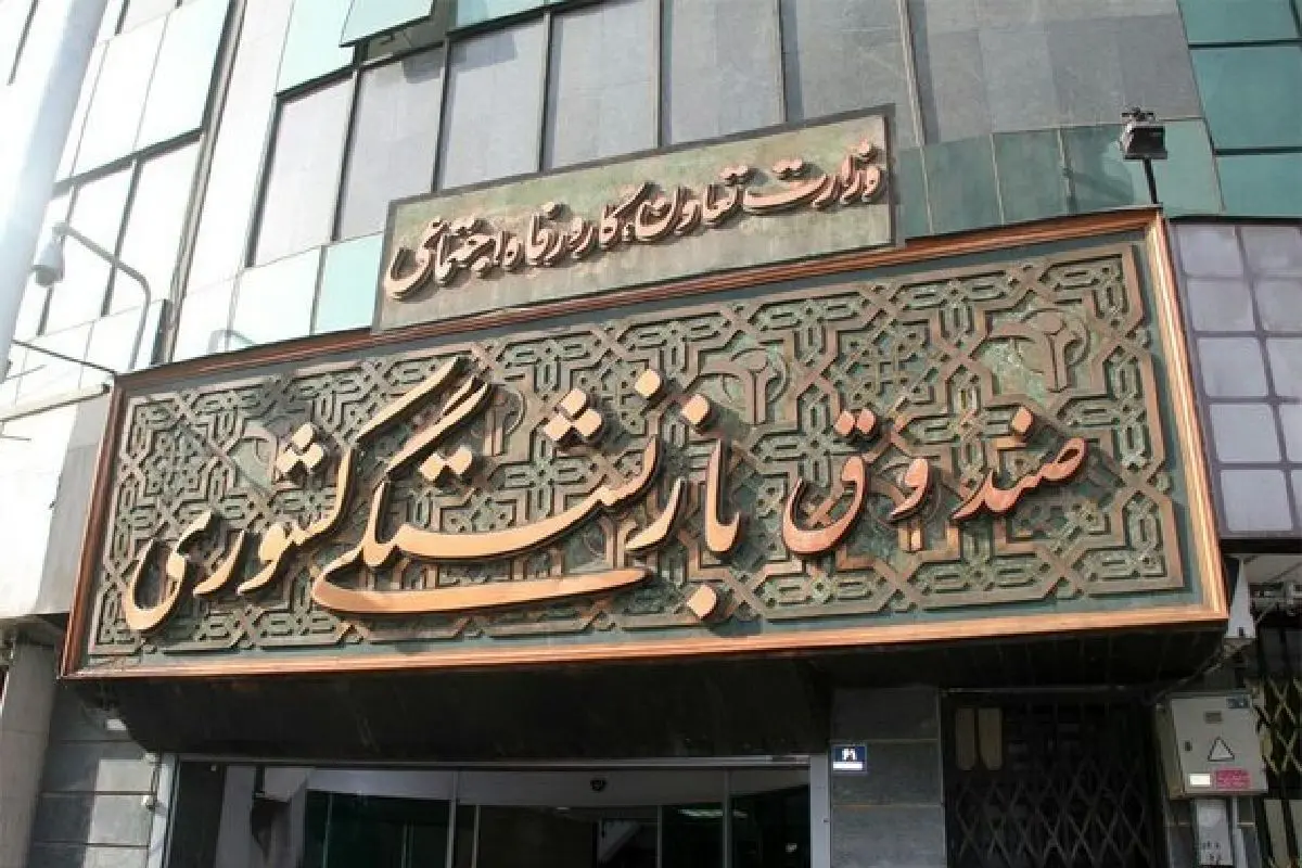 خیز صندوق بازنشستگی کشوری برای ارتقای دارایی بازنشستگان؛ این‌ بار ایران‌خودرو

