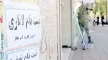 لاتاری؛ رؤیافروشی بزرگ
