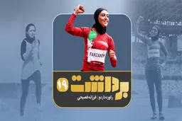 فصل دوم- برداشت  چهارم | استاد کارهای محال