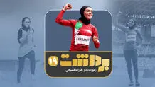 فصل دوم- برداشت  چهارم | استاد کارهای محال
