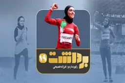 فصل دوم- برداشت  چهارم | استاد کارهای محال