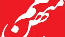 مدیران خالص‌ساز نه برای رضای خدا کار می‌کنند نه برای رضای خلق خدا
