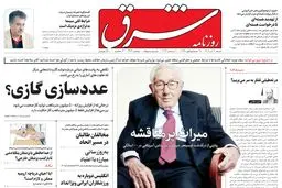 ‌شنبه 11آذر 1402 شماره 4712