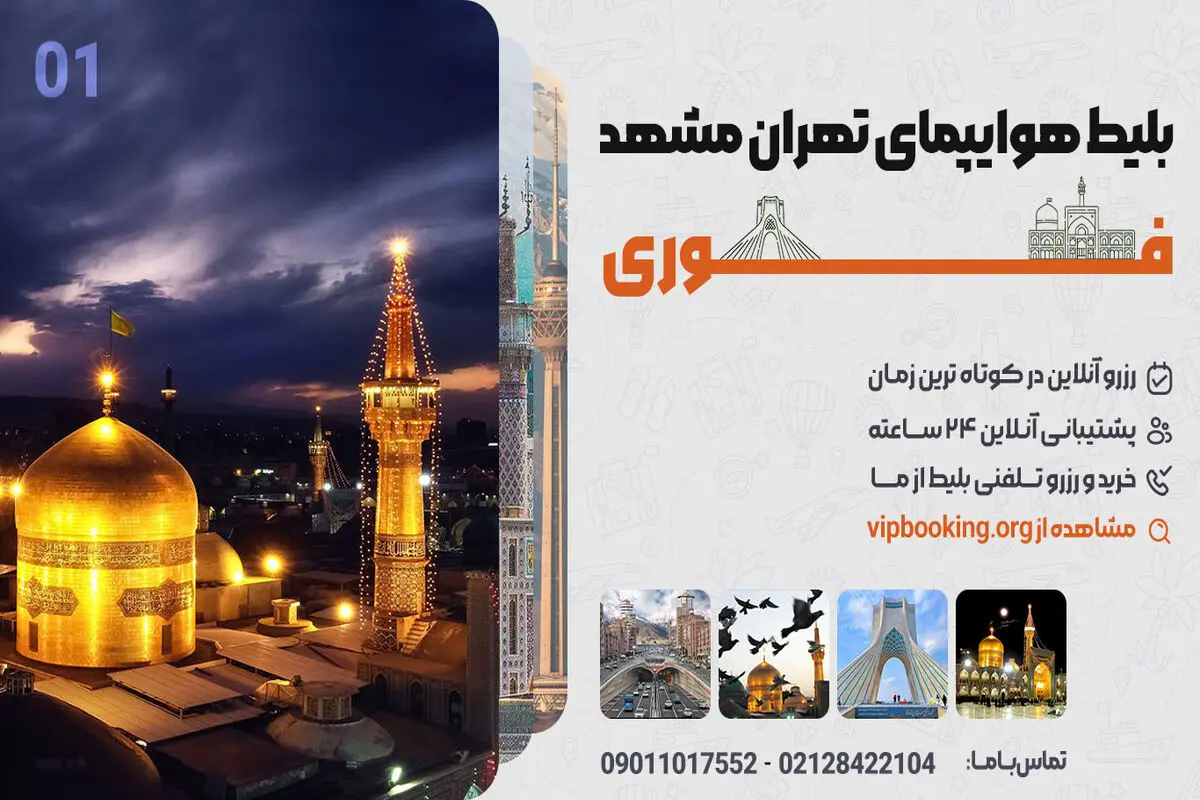 خرید بلیط هواپیما _ رزرو بلیط سفارت

