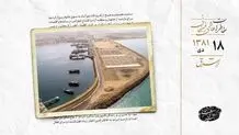 سفر به چابهار؛ توسعه‌ای که کند پیش می‌رود