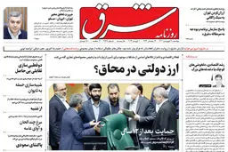 دوشنبه 21 فروردین 1402 شماره 4528