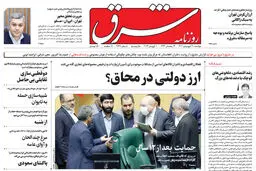 دوشنبه 21 فروردین 1402 شماره 4528