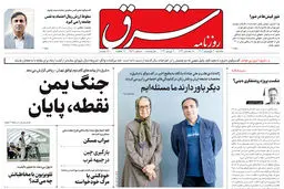 یکشنبه 20 فروردین 1402 شماره 4527
