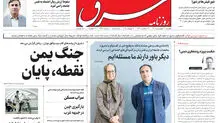 یکشنبه 20 فروردین 1402 شماره 4527