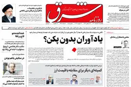 یکشنبه 7 اسفند 1401 شماره 4505