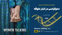 دموکراسی در انبار علوفه