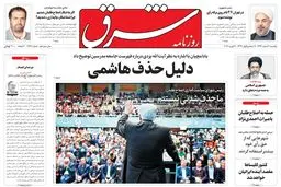 یکشنبه 2 اسفند1394 | شماره 2526