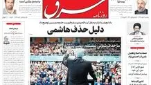 یکشنبه 2 اسفند1394 | شماره 2526