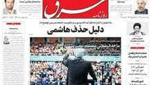 یکشنبه 9 اسفند1394 | شماره 2532