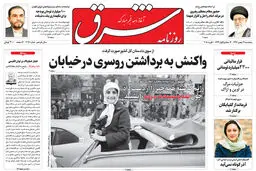 پنجشنبه 12 بهمن 1396 شماره 3076