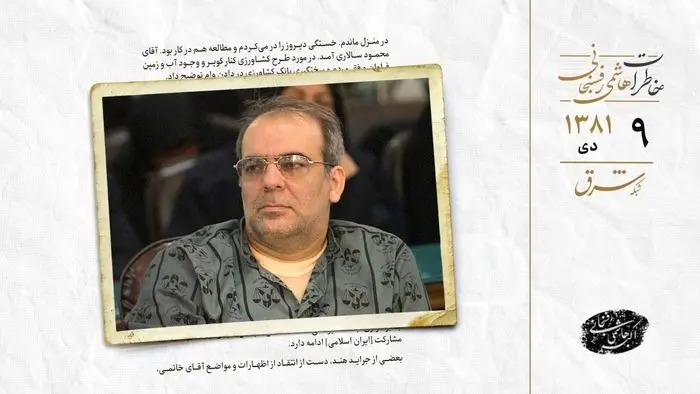 دادگاه غیرعلنی عبدی و ادامه فشار بر مشارکت