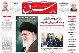 پنجشنبه 14 آذر 1398 شماره 3589