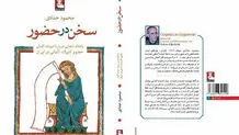 توماس مان و روایت فروپاشی