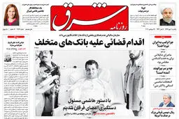 یکشنبه 6 مهر 1399 | شماره 3827