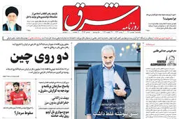 یکشنبه 9 بهمن 1401 شماره 4484