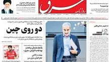 یکشنبه 9 بهمن 1401 شماره 4484