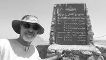 یک مفقودی پرابهام