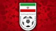 اعتراض فدراسیون فوتبال به برگزاری جام خلیج فارس با یک نام جعلی