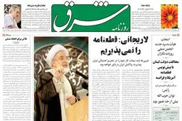 دوشنبه 16 مرداد 1385 شماره 828
