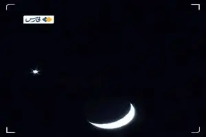 امشب به ماه نگاه کنید / همنشینی ماه و زهره