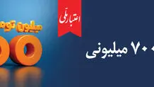 همه چیز درباره تسهیلات ۷۰۰ میلیونی اعتبار ملی؛ از جزئیات دریافت غیرحضوری تا پرداخت اقساط