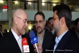 قالیباف: همسرم در زمان ازدواج ۱۶ سال داشت+ ویدئو