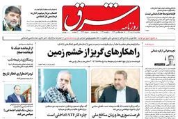 یکشنبه 18 دی 1401 شماره 4466