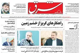 یکشنبه 18 دی 1401 شماره 4466