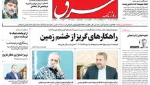 یکشنبه 18 دی 1401 شماره 4466