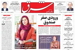 سه شنبه 16 بهمن  1397 | شماره3361