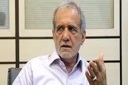 خبرگزاری فرانسه: «پزشکیان» برای گفتگو با اروپا اعلام آمادگی کرد